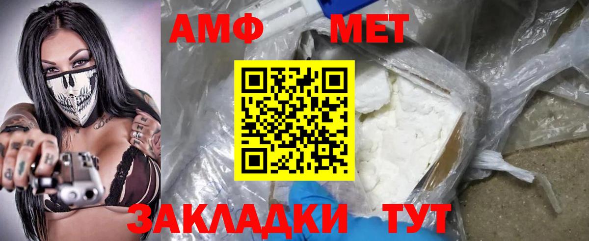 АМФЕТАМИН  АМФЕТАМИН 98%  Вход с VPN  Благовещенск 