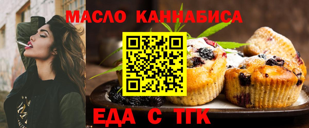 Благовещенск  Canna-Cookies марихуана  Вход с VPN 