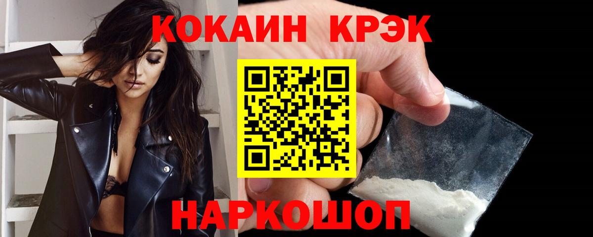 Cocaine 98%  Вход с VPN  Кокаин 97%  Благовещенск 