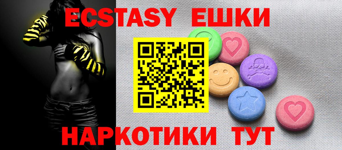 Ecstasy 300 mg Благовещенск