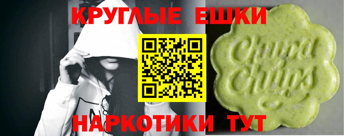 Экстази таблы  Вход с VPN  Ecstasy 280 MDMA  Благовещенск 