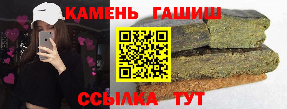 ГАШ Premium  Гашиш  что такое наркотик  Благовещенск  Вход с VPN  ГАШИШ hashish 