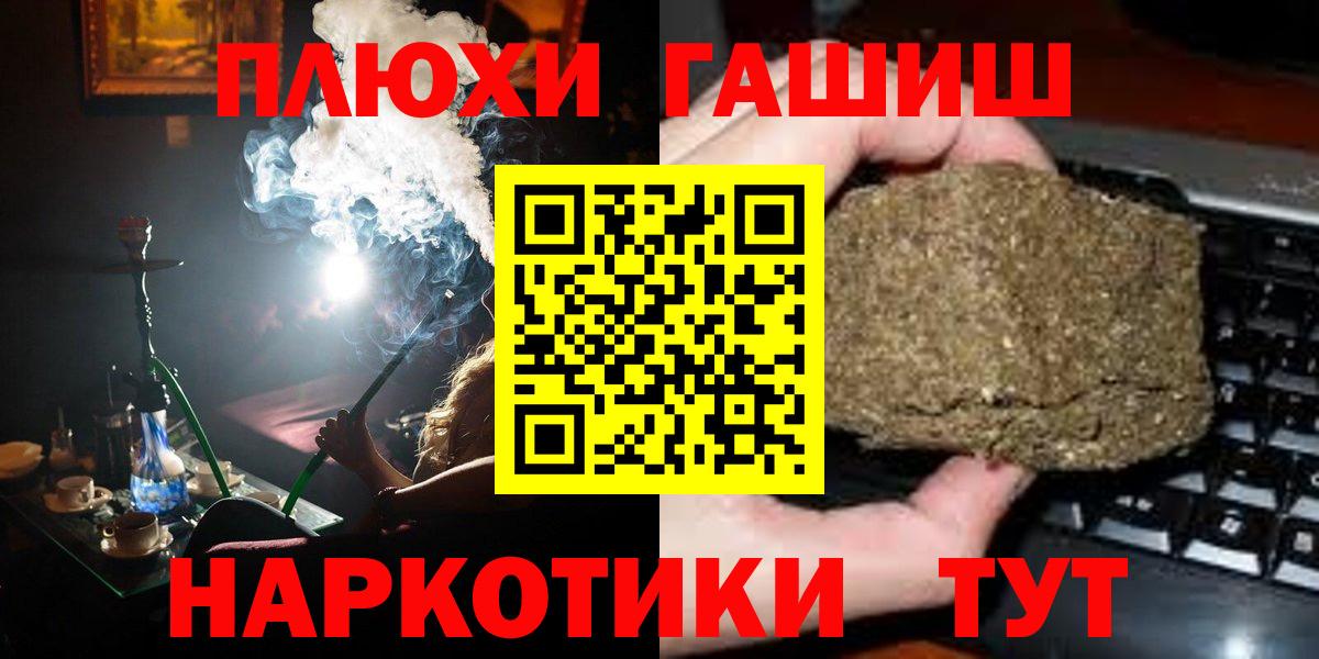 Гашиш Premium Благовещенск