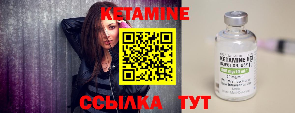 Благовещенск  Кетамин ketamine  Вход с VPN  Кетамин VHQ 