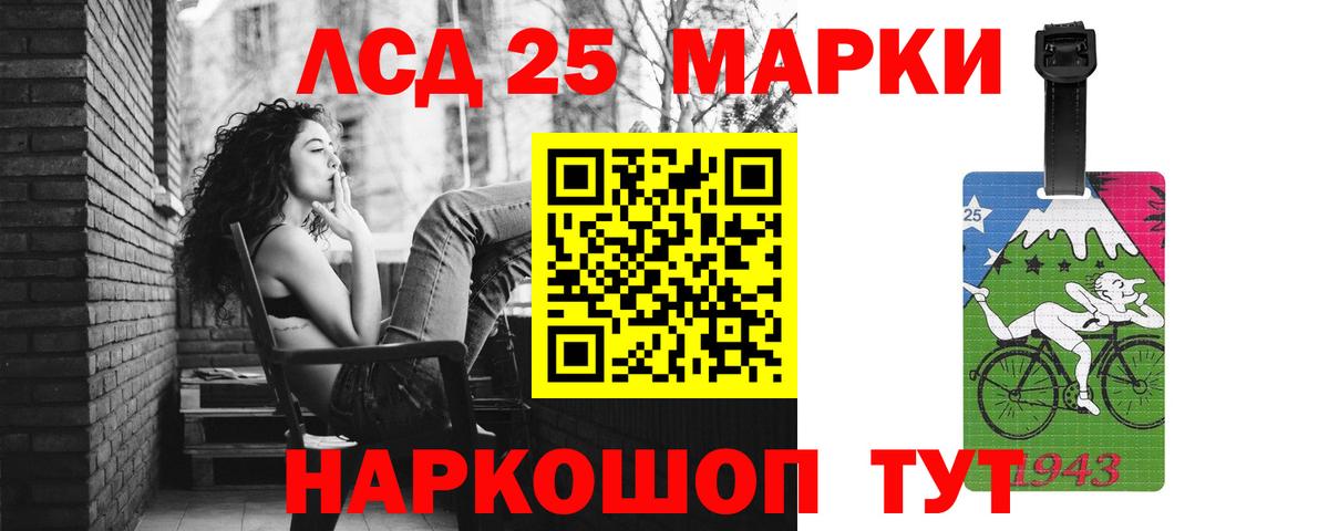 Благовещенск  LSD-25 экстази ecstasy  Вход с VPN 