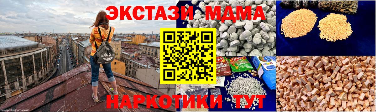Благовещенск  MDMA VHQ  Вход с VPN 