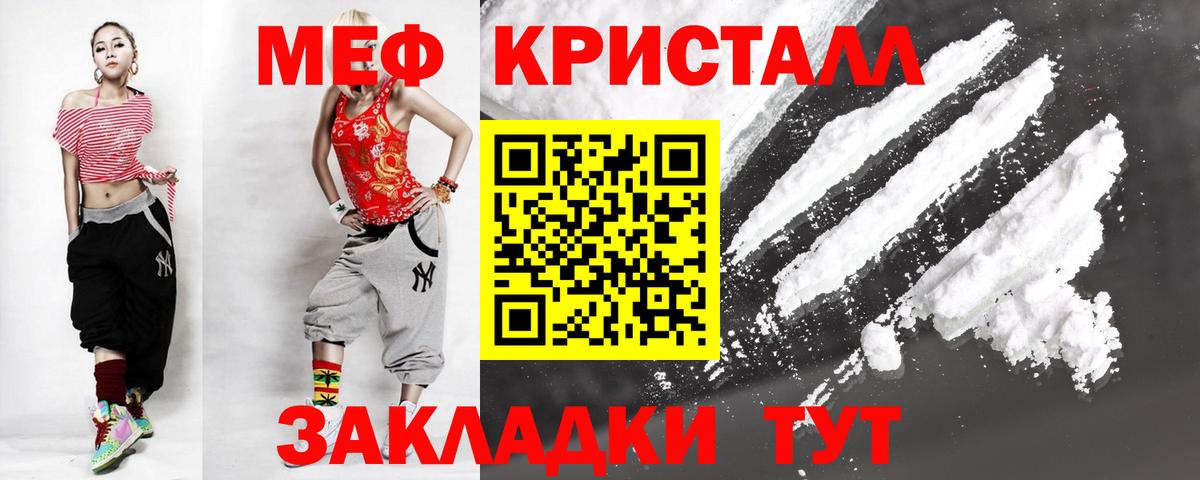 Меф мука  Меф  Вход с VPN  Благовещенск  Меф 4 MMC 