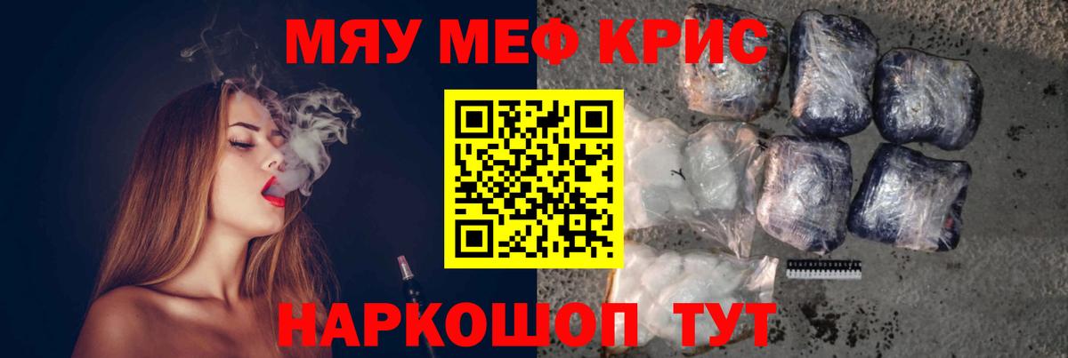 Мефедрон мука Благовещенск
