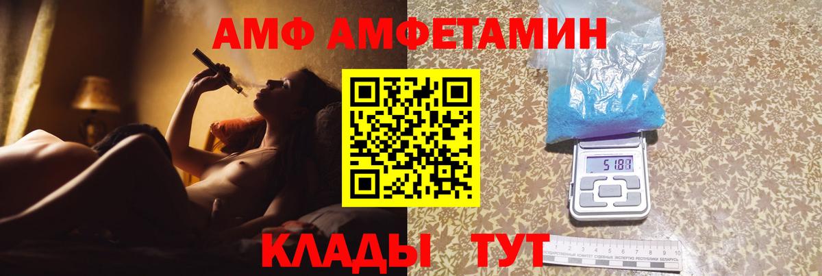 Метамфетамин винт Благовещенск