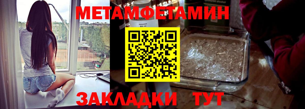 Благовещенск  Первитин мет  Вход с VPN 