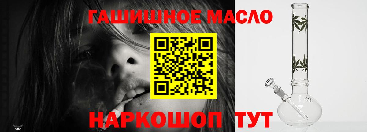ТГК жижа Благовещенск