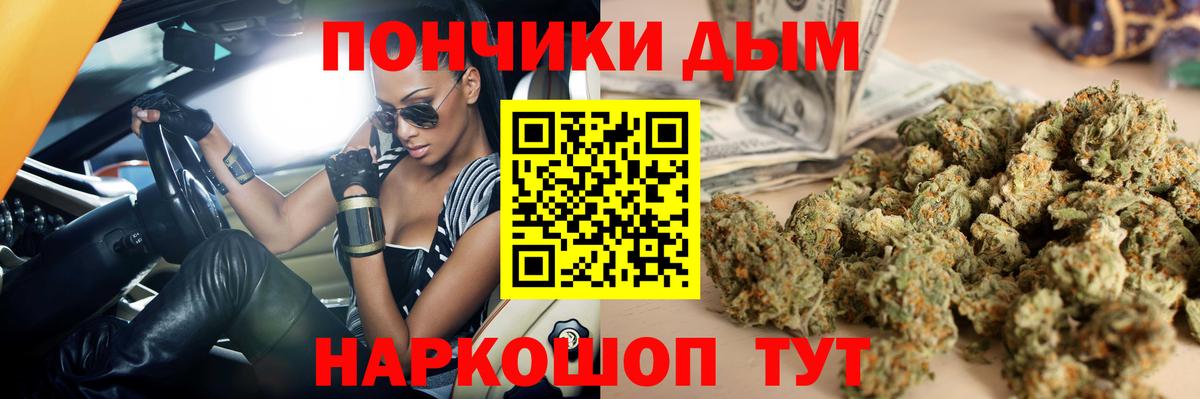 Каннабис SATIVA & INDICA Благовещенск