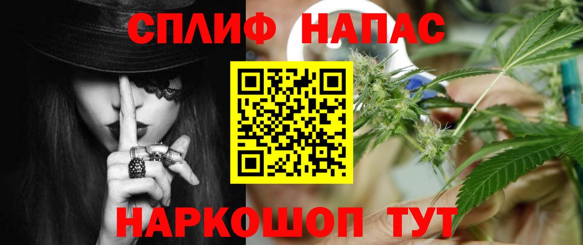 Благовещенск  Марихуана SATIVA & INDICA  Вход с VPN  Шишки марихуана AK-47  Конопля планчик  Канабис конопля 